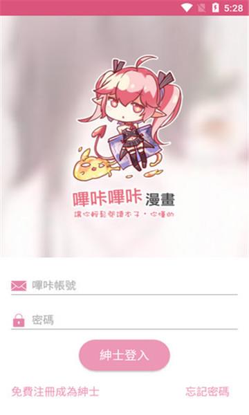 哔咔acg安装包  v2.2.1.3.3.4图3