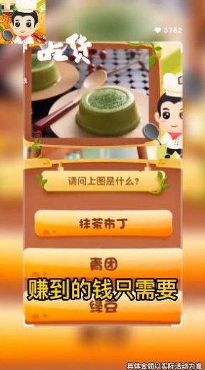 美食知多少红包版  v2.8.5图1