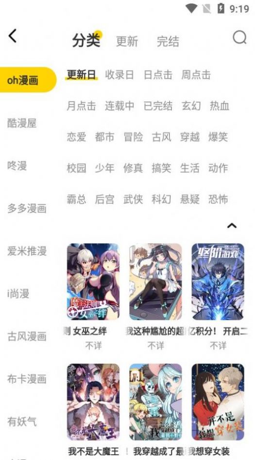 绵羊漫画最新版本  v3.5图3