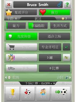 新星足球  v4.17.1图1