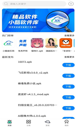 小酷动漫库最新版本  v1.8.0图1