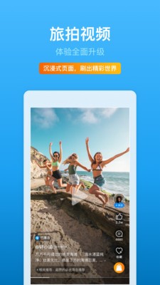 携程旅行  v8.43.4图1