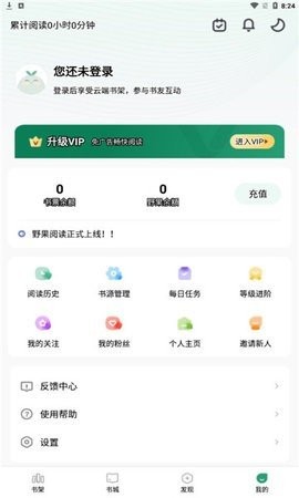 野果阅读  v1.0.2图1