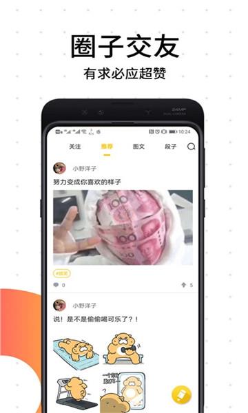 笨狗免费漫画  v2.0.2图3