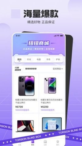 扭扭魔盒  v1.0.0图1