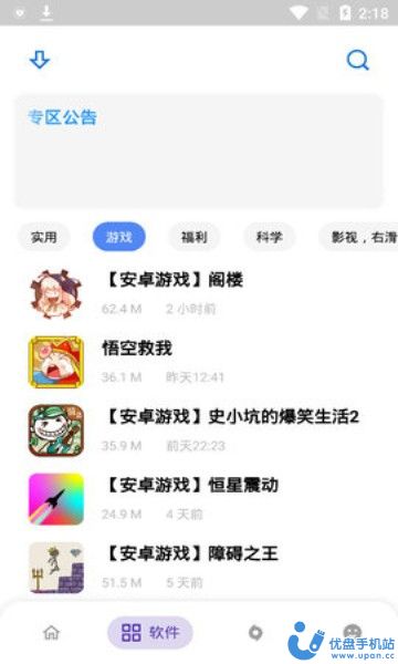 真酷动漫库apk