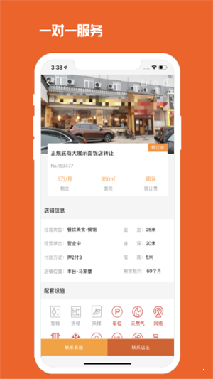 010商铺网  v1.1.6图3