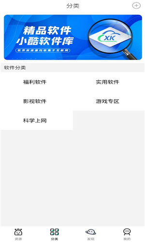 小酷动漫库最新版本  v1.8.0图2