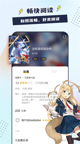 比熊漫画免费版