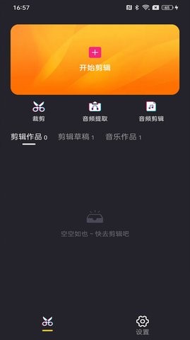 照片剪辑精灵  v1.0.0图1