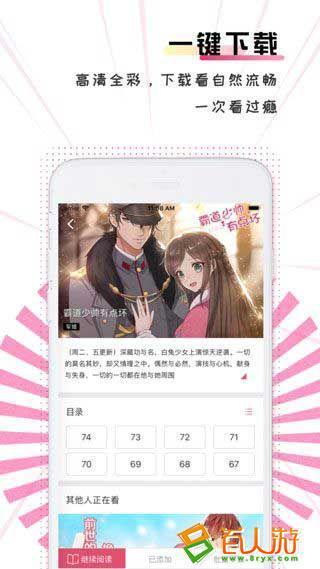 浸满天堂漫画破解版  v2.0图2