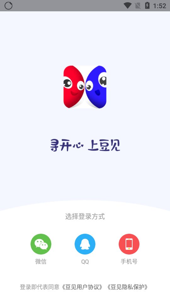 豆见交友聊天最新版  v1.0.0图3