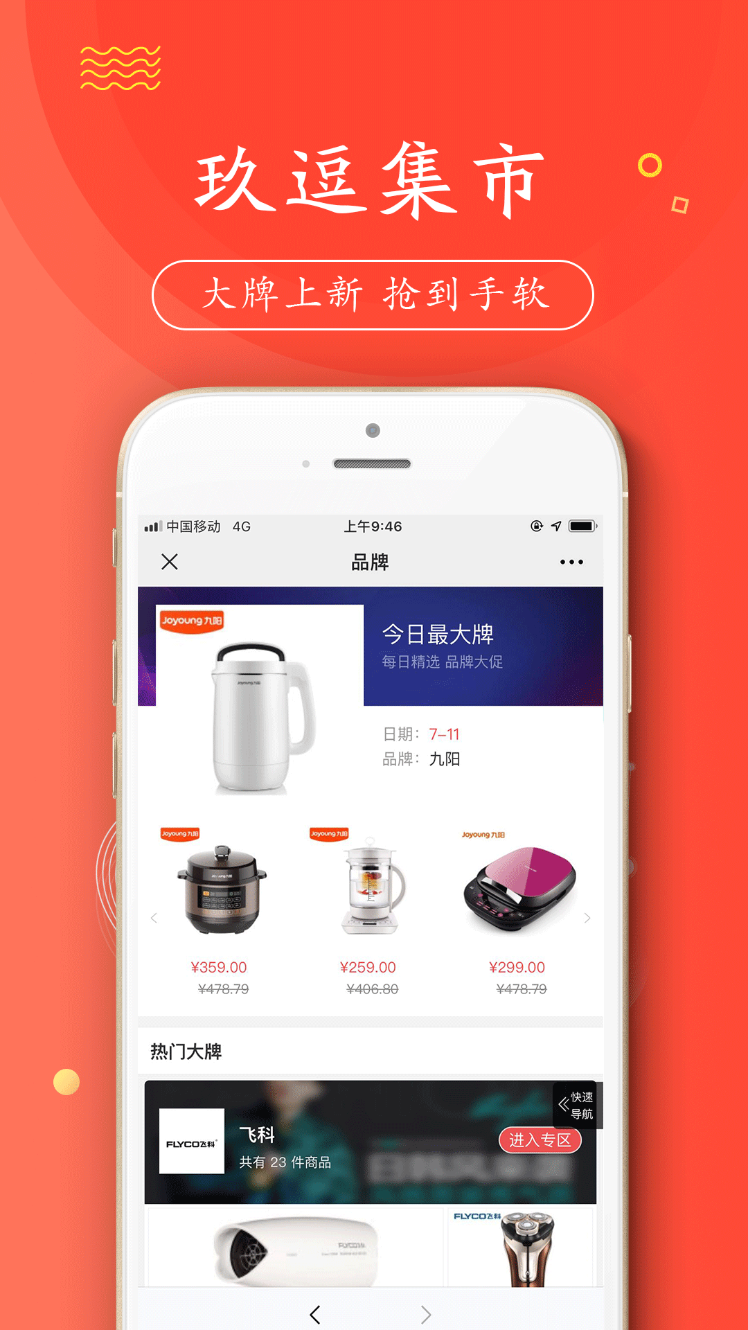 玖逗集市  v19.0.1图3