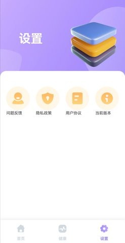 掌上走路宝  v1.0.0图1