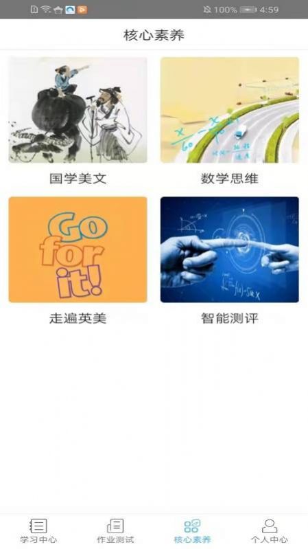 3+1纸笔课堂  v2.7.4.0926图3