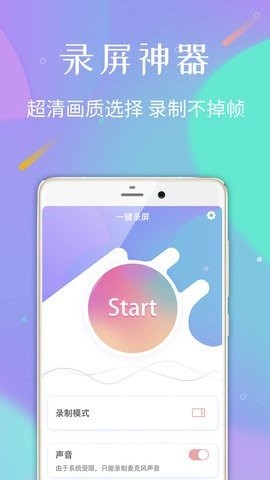 口袋录屏专家  v1.1.0图2