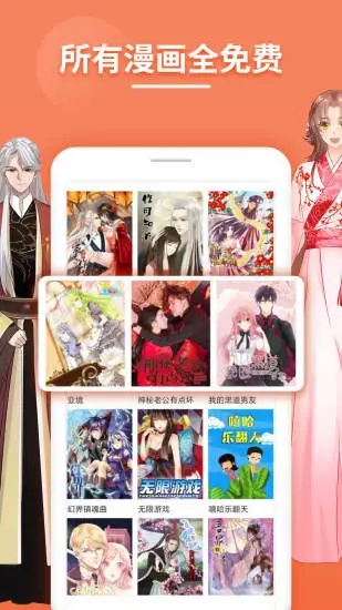 斗看免费漫画免费  v1.1.9图3