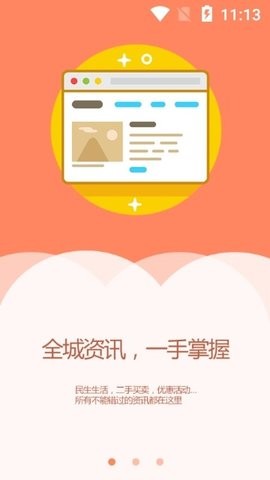 盖州融媒  v1.3.6.4图2