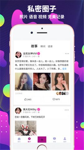 字母圈极乐园手机版  v1.0.0图1