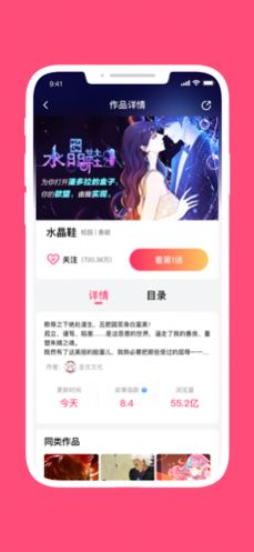 脑洞漫画  v1.7.0图2