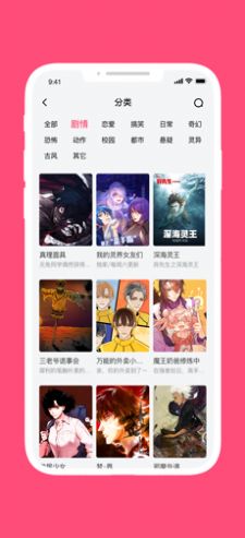 脑洞漫画  v1.7.0图3