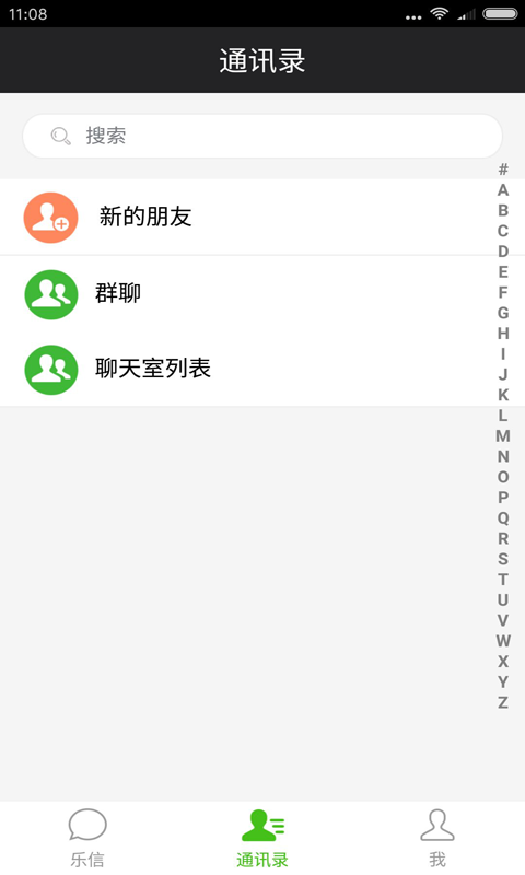 乐信2021下载安卓最新版  v1.1.1图2