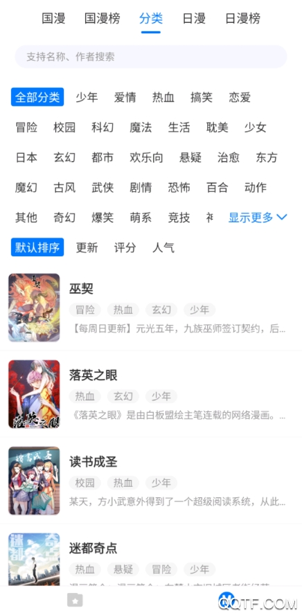 火星漫画  v1.1.0图1