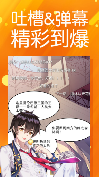 菠萝包漫画  v2.4.6图2