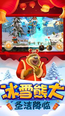 熊出没之机甲熊大安卓版  v1.4.4图1