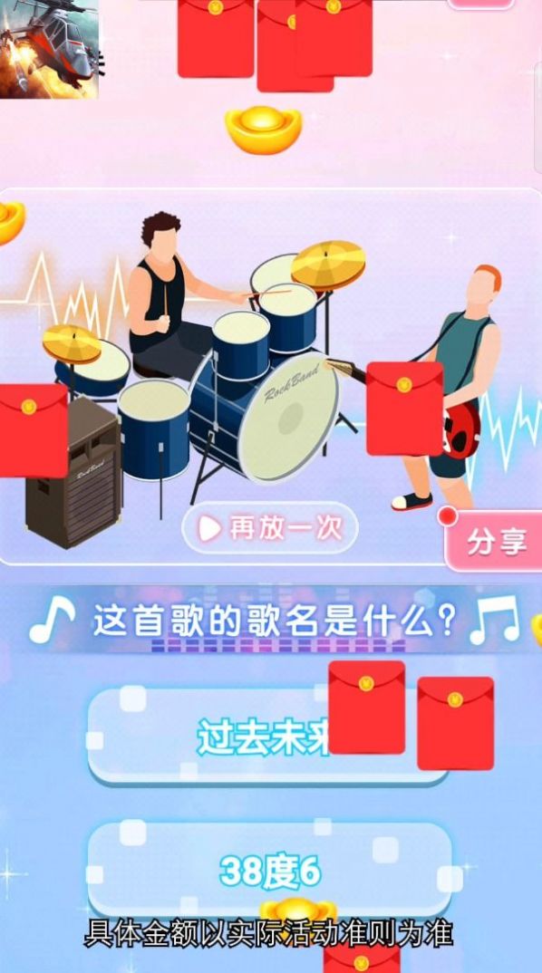 极速迫降红包版  v1.0.3图1