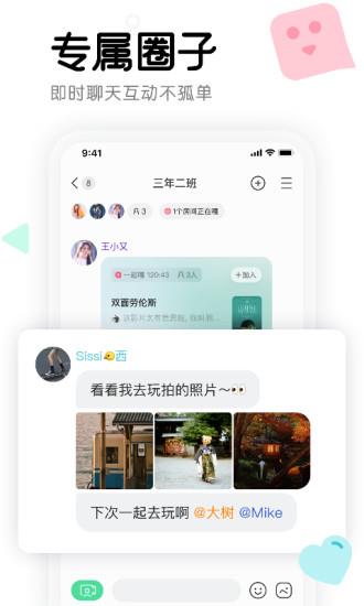 窝窝(屏幕共享)  v3.11.1图5