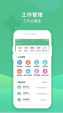 并州家医医生端  v1.1.3图2