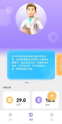 掌上走路宝  v1.0.0图3