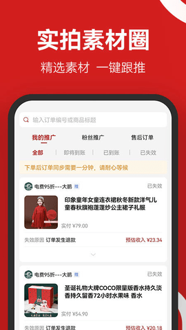 省团优选  v1.1.1图1