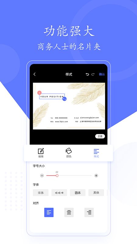 cc名片  v1.6图2