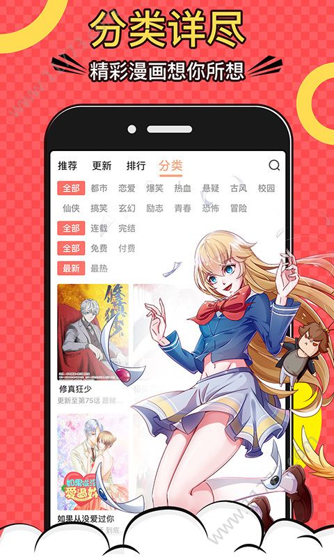 猫猫漫画  v1.0.0图1