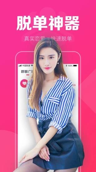 陌聊同城速配交友  v12.1.6图4