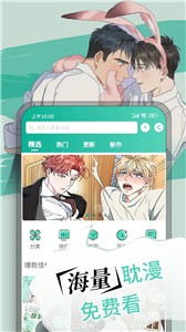 漫单漫画  v1.1.5图3