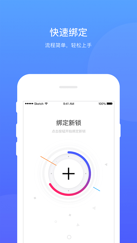 艾若智能  v4.5.2图3