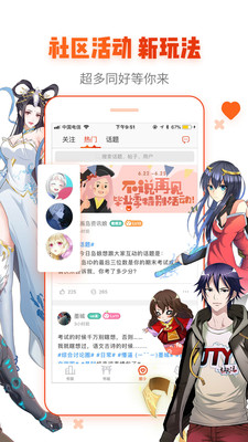 漫画岛2019最新 v5.0.16 VIP账号共享版  v5.0.16图1