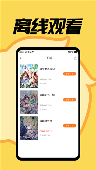 赏金漫画 v1.5.0 免费版  v1.5.0图2