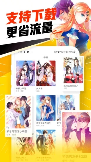 免费漫画神器 v1.2.0 安卓版