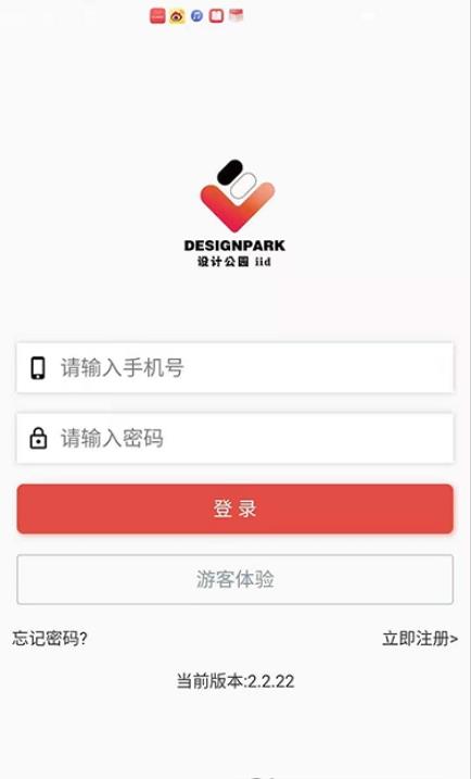 设计公园  v1.1.2图2