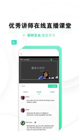 专本达  v2.0.0图2