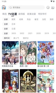 safun动漫  v3.5.0图1