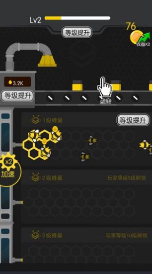 养蜜蜂红包版  v1.0图2