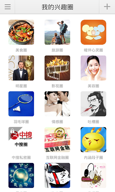 中搜搜悦  v3.9图5