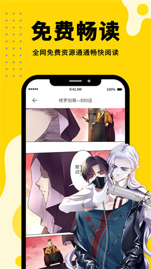 360漫画下载安装免广告版 v8.1.3 安卓版  v8.1.3图2