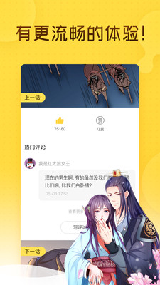 奇热漫画 v2.5.4 安卓版  v2.5.4图1