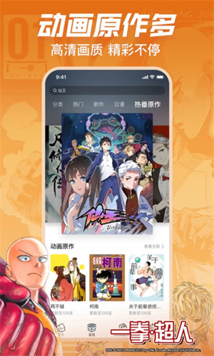 哔哩哔哩漫画免费版本 v5.9.0 安卓版